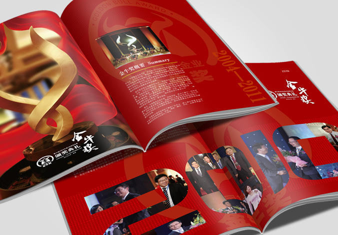 中國(guó)證券報(bào)社  畫冊(cè)設(shè)計(jì)  平面廣告設(shè)計(jì)  彩頁(yè)設(shè)計(jì)