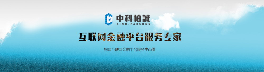 中科柏誠(chéng)科技（北京）有限公司