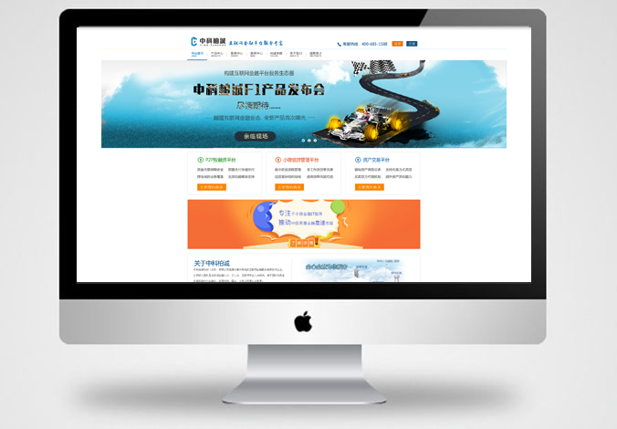 中科柏誠(chéng)網(wǎng)頁(yè)設(shè)計(jì)，網(wǎng)站建設(shè)，UI設(shè)計(jì)，界面設(shè)計(jì)1