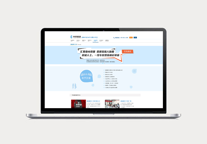 中科柏誠(chéng)網(wǎng)頁(yè)設(shè)計(jì)，網(wǎng)站建設(shè)，UI設(shè)計(jì)，界面設(shè)計(jì)2