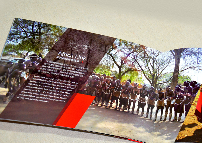 CCTV+  畫冊設計 宣傳冊設計  產品畫冊設計