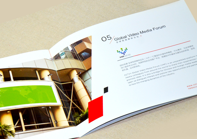 CCTV+  畫冊設計 宣傳冊設計  產品畫冊設計