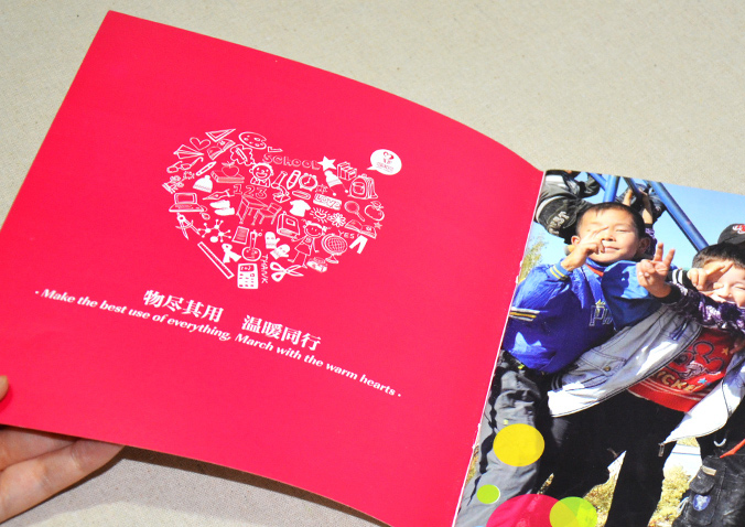 中國社會福利基金會 畫冊設(shè)計 宣傳冊設(shè)計 北京彩頁設(shè)計 logo設(shè)計 商標(biāo)設(shè)計 標(biāo)志設(shè)計 企業(yè)logo設(shè)計 VI設(shè)計 VI設(shè)計公司   品牌設(shè)計 品牌設(shè)計公司