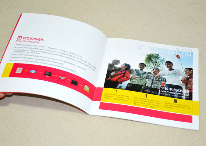 中國社會福利基金會 畫冊設(shè)計 宣傳冊設(shè)計 北京彩頁設(shè)計 logo設(shè)計 商標(biāo)設(shè)計 標(biāo)志設(shè)計 企業(yè)logo設(shè)計 VI設(shè)計 VI設(shè)計公司   品牌設(shè)計 品牌設(shè)計公司