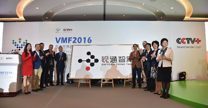 央視國際—視通智庫 logo設(shè)計(jì) 商標(biāo)設(shè)計(jì) 標(biāo)志設(shè)計(jì)