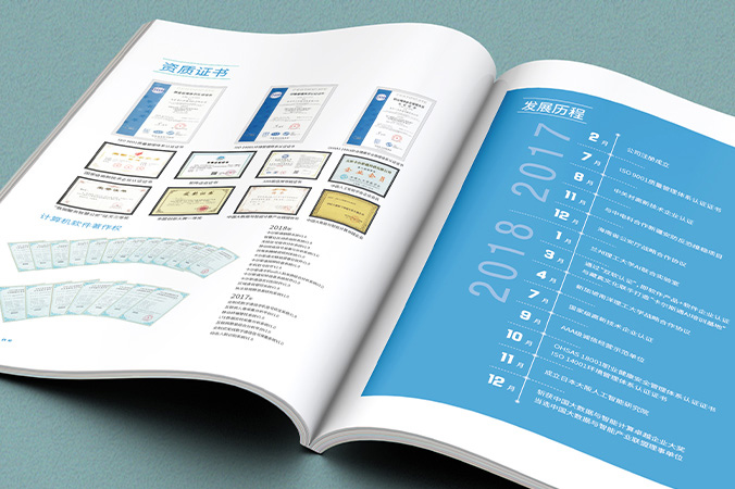 畫冊設計,宣傳冊設計,企業畫冊設計   卡爾斯通科技