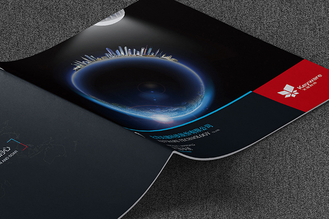 畫冊設計,宣傳冊設計,企業(yè)畫冊設計   關鍵科技