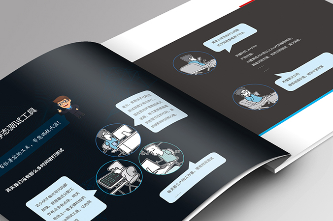 畫冊設計,宣傳冊設計,企業(yè)畫冊設計   關鍵科技