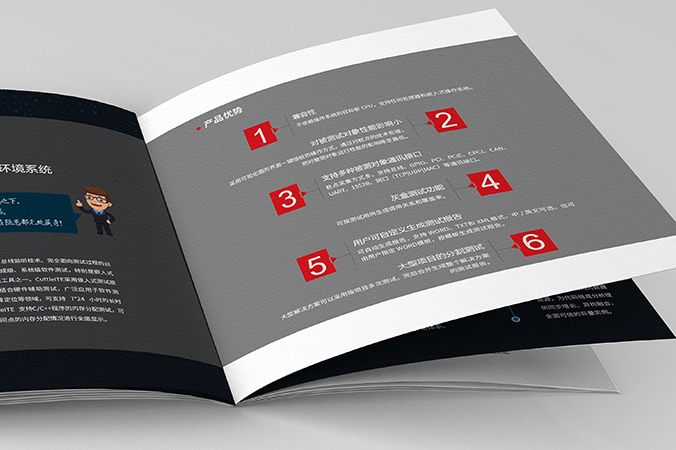 畫冊設計,宣傳冊設計,企業(yè)畫冊設計   關鍵科技