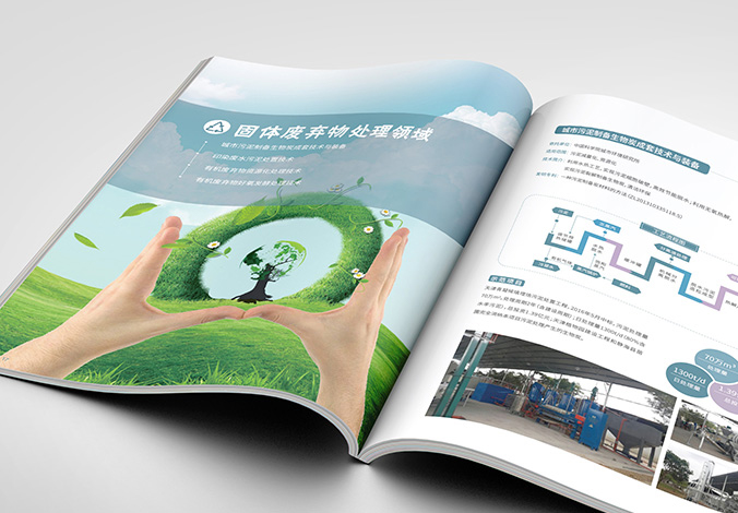 企業(yè)樣本設(shè)計(jì)  公司宣傳畫冊設(shè)計(jì)  企業(yè)宣傳物料設(shè)計(jì)  國科大環(huán)境技術(shù)