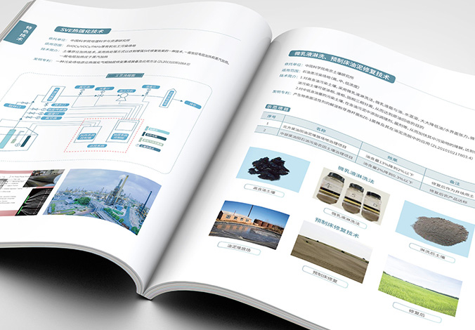 企業(yè)樣本設(shè)計(jì)  公司宣傳畫冊設(shè)計(jì)  企業(yè)宣傳物料設(shè)計(jì)  國科大環(huán)境技術(shù)