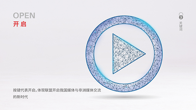 非洲聯盟ALU  logo設計 商標設計 標志設計 VI設計