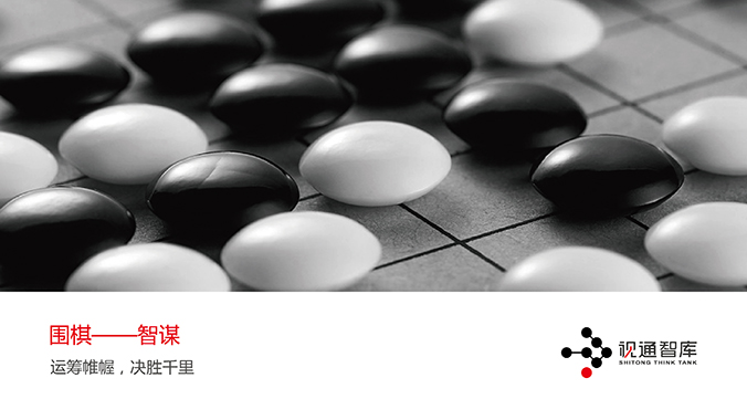 央視國際—視通智庫 logo設(shè)計(jì) 商標(biāo)設(shè)計(jì) 標(biāo)志設(shè)計(jì)