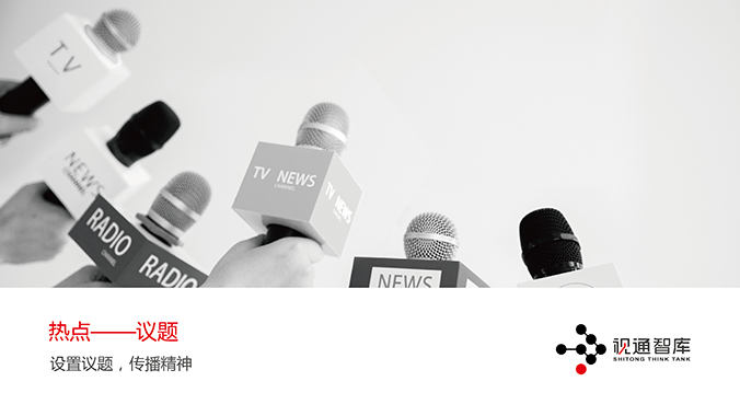 央視國際—視通智庫 logo設(shè)計(jì) 商標(biāo)設(shè)計(jì) 標(biāo)志設(shè)計(jì)