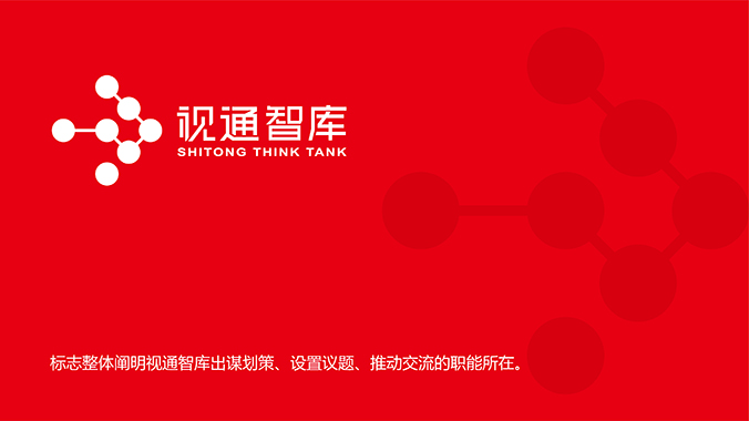 央視國際—視通智庫 logo設(shè)計(jì) 商標(biāo)設(shè)計(jì) 標(biāo)志設(shè)計(jì)