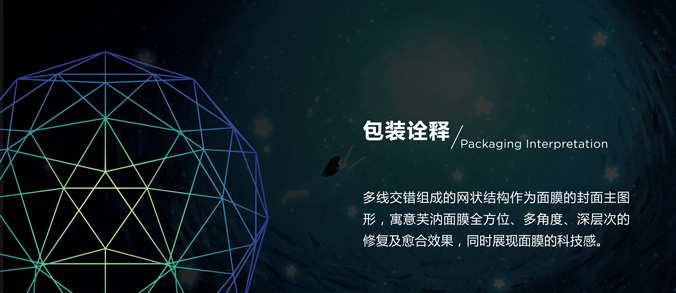 包裝設(shè)計(jì)，包裝袋設(shè)計(jì)，面膜包裝設(shè)計(jì)   芙?jīng)I面膜